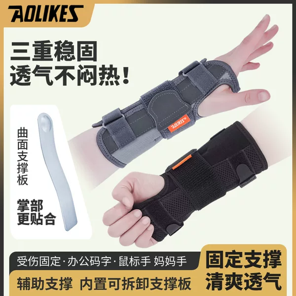 Support wrist guard pressurized breathable sports palm guard detachable metal plate wrap strap hand guard