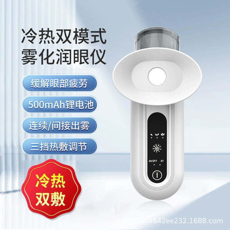 Новый нано-спрей для увлажнения глаз