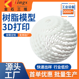 ��ʯ3d��ӡ��֬ģ�͏�Ĥ���I���O��ӹ��������S���I�OӋС����