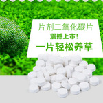 批发鱼缸造景水草水族二氧化碳片补充剂营养片水溶型水草缸CO2片