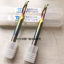 含钴锁孔5/6/8MM*80/100数控铣刀断桥铝合金塑钢门窗加工设备配件