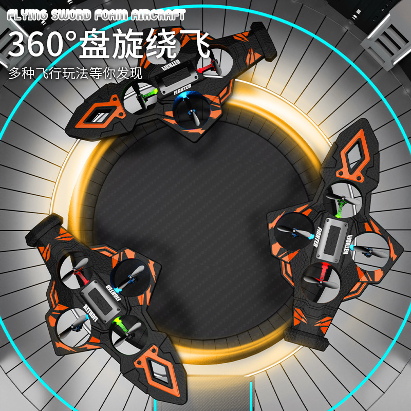 Douyin 同じスタイルのリモコン飛行剣重力感知飛行剣リモコンスタントフォーム航空機クアッドコプター|undefined
