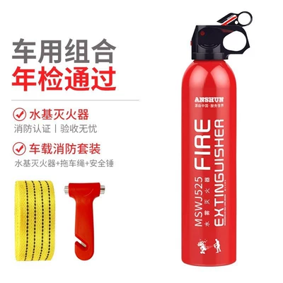 Vehicle fire extinguisher – Car fire extinguisher water-based - fire-extinguisher-trailer-rope-safety-hammer