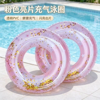 定制粉色透明星星亮片游泳圈 环保PVC充气腋下圈泳池派对装饰泳圈