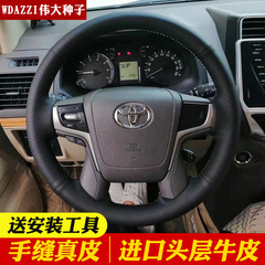 2019項20豊田プラドハンドルカバー真皮手縫い18新19覇道2700本セット3500
