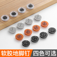 橡胶软脚钉地脚钉桌椅床头柜脚钉实木家具防滑保护脚垫组合脚钉