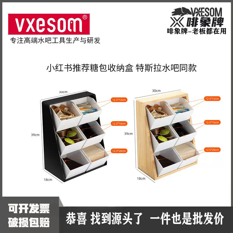 餐饮咖啡奶茶特斯拉水吧台胶囊收纳架放吸管纸巾糖包搅拌棒收纳盒