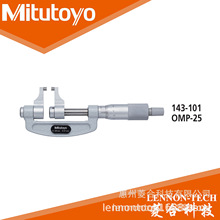 �ձ����S143-101�y������0~25mm ��݆�i�� ������ǧ�ֳ�143-101
