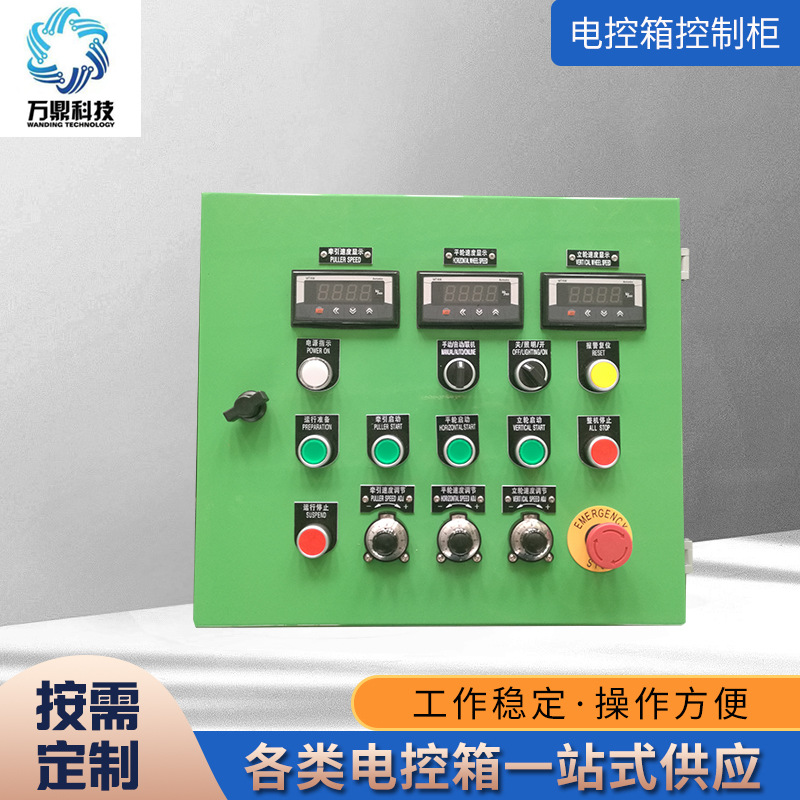 汽车制造业控制箱控制柜 PLC电控柜电控箱定制 低压启动控制系统