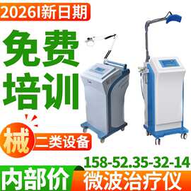 徐州中马厂家 微型波治疗仪价格 妇科/耳鼻喉科/微型波理疗仪厂家