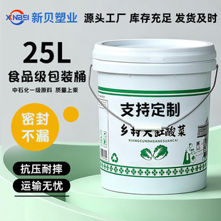 �S�����l25L������ͰʳƷ��PP�T��������ī����Ͱ�ܷ���bͰ���w