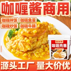 调味酱;复合调味料;火锅调味料