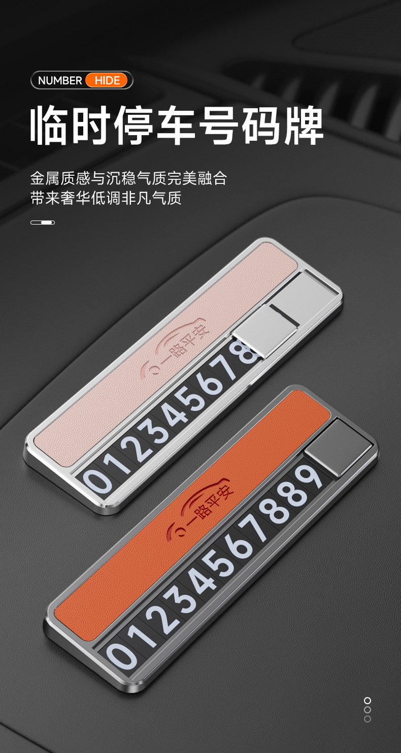 Suitable for Firefly car series, a high-quality alloy temporary parking sign that can be hidden, a creative decorative accessory