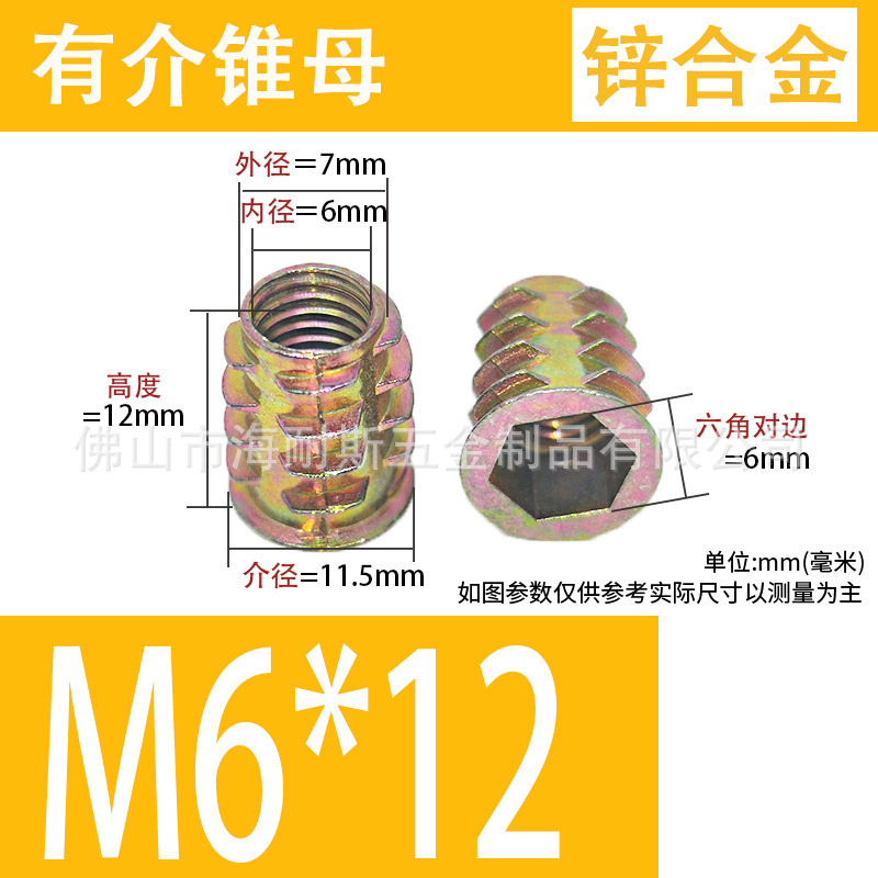 亜鉛合金内外歯ナット介合金テーパー付埋込ナット無介刺形ナット大介家具ナット|undefined