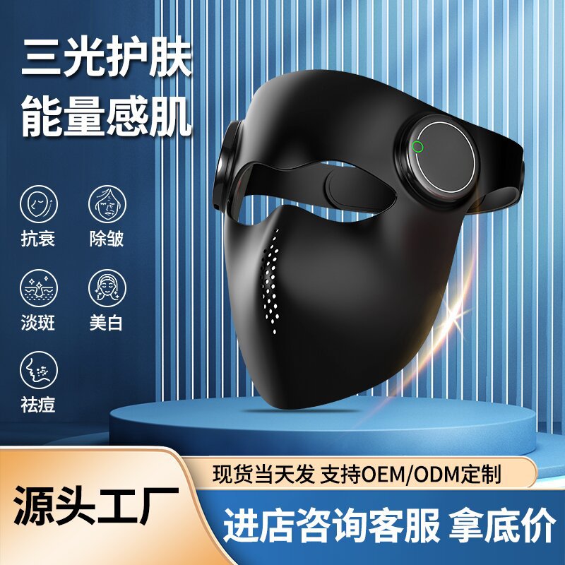 Amazon Remote Control Home Black Led Red and Blue Infrared Light Beauty Instrument Mask 630Nm 460Nm 850Nm