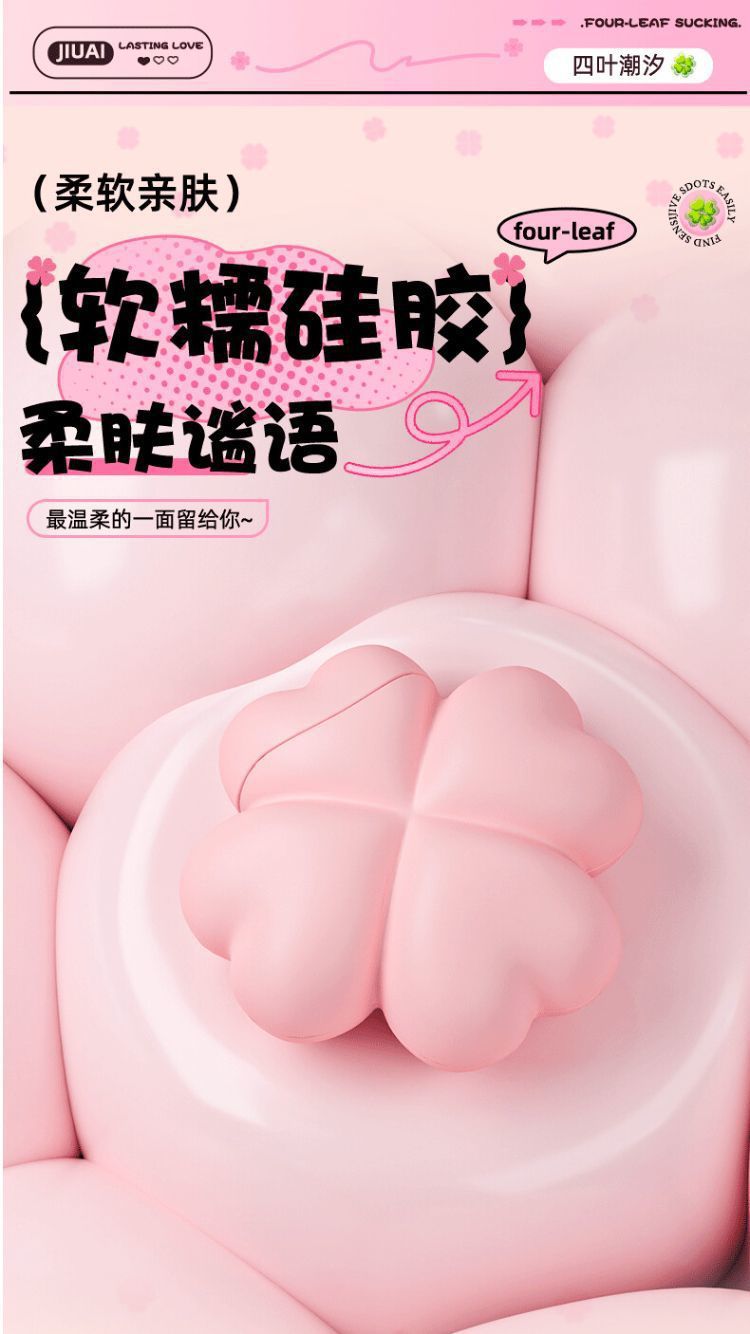 External Silicone Vibrator with App Control, Dual-Motor Clover Design, Adult Wellness Device — detail image 24
