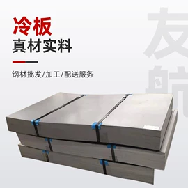 工字钢;方管;扁钢