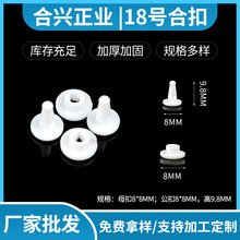 厂家批发18号合扣手腕带二合扣文具小倒刺合扣手腕带松紧调节扣