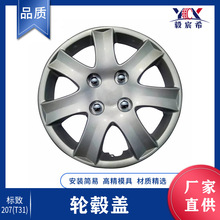 适用于标致207 T31 08-13款 轮胎盖 轮毂帽 WHEEL COVER 5416QH