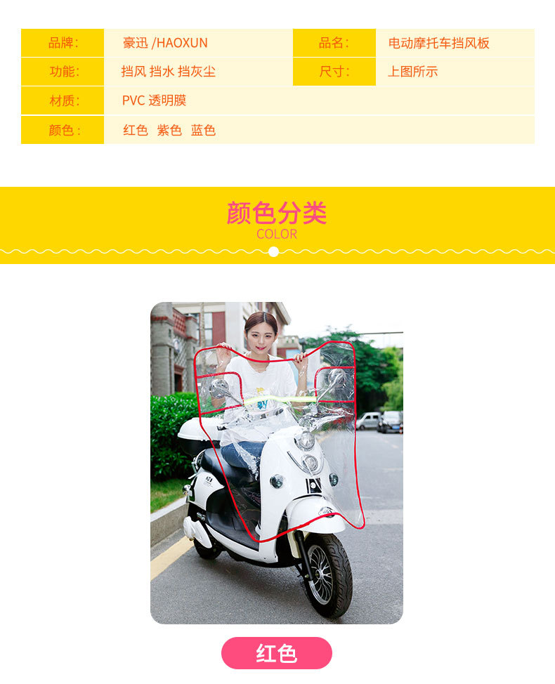 Electric Vehicle Windshield Hd Transparent Heightened Motorcycle Small Battery Bicycle Front Rainproof Windproof Cover Universal for All Seasons