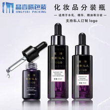 �ֻ���ױƷ ���ξ���Һ��ƿ �߶˵ι�ƿ����ƿ 30ml����Һ����ƿ