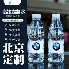 水工場カスタムウォーターミネラルウォーターカスタムロゴ小ボトルウェディングウォーター企業ホテル飲料天然湧水ステッカー