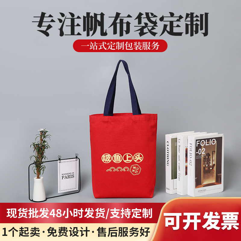 单肩简约帆布服装购物袋宣传广告袋 学生文艺手提帆布包印制logo