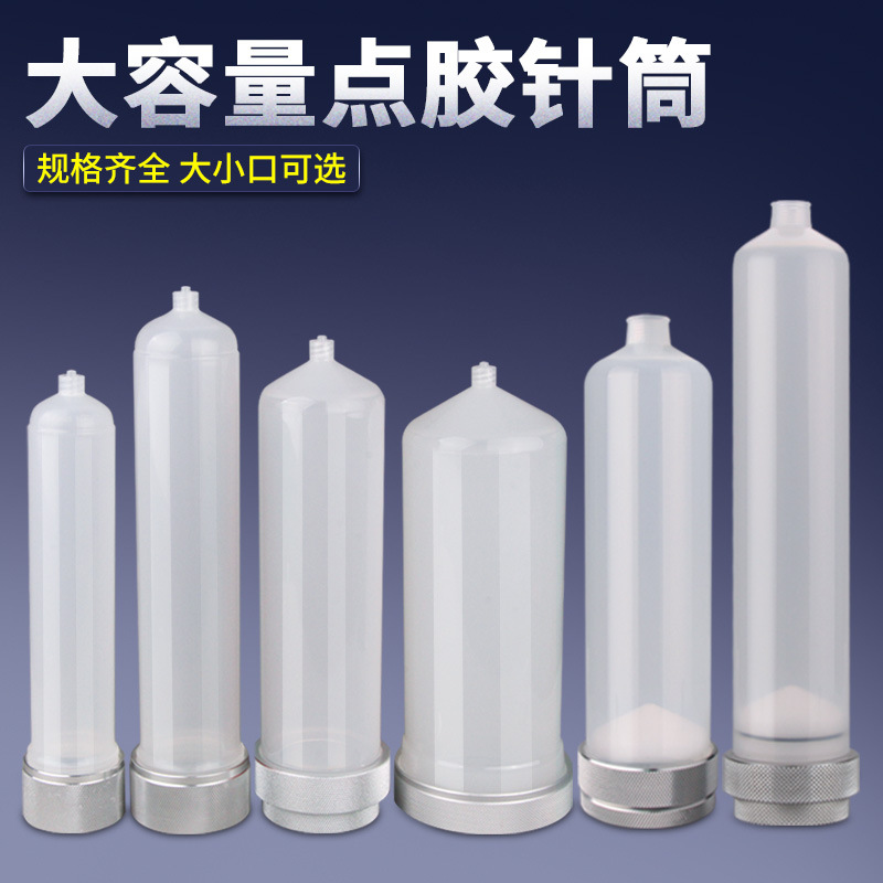 100CC 300C C500CC 960 CC大口点胶针筒大容量针筒注滴胶美式针筒