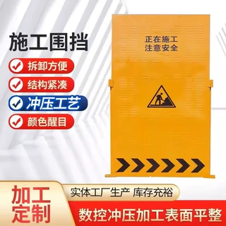 市政施工围挡道路工程工地临时安全围挡板可移动冲孔防风隔离围挡