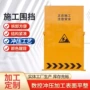 道路冲孔临时施工围挡