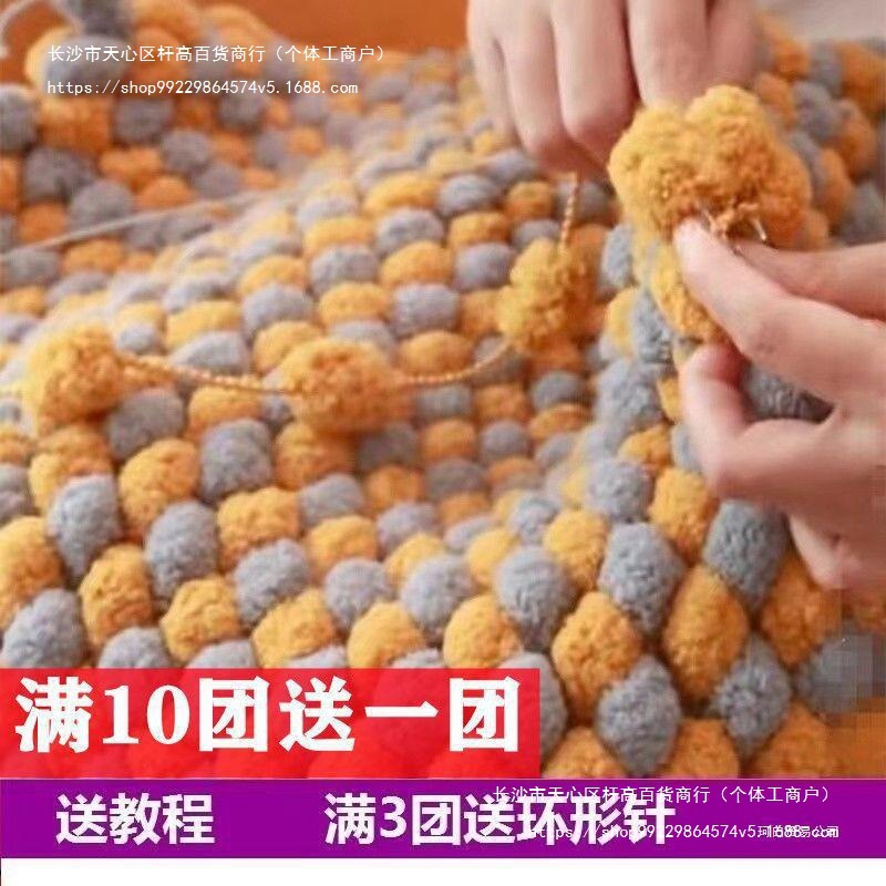线团大珍珠批发线编织毯子围巾线球球毛线手工坐垫