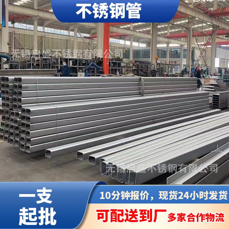 方管304方通矩形管工业管抛光管零切精密下料加工激光切割方管