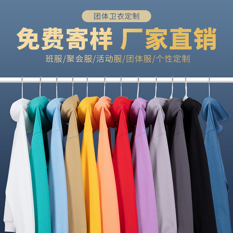 Suéter logotipo personalizado vestido de trabajo bordado cuello redondo chaqueta con capuchón chaqueta personalizada ropa de clase impresa personalizada
