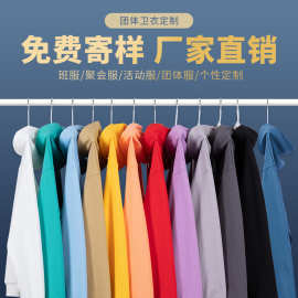 卫衣定制logo工作服刺绣圆领连帽衫加绒外套定做卫衣班服订制印字