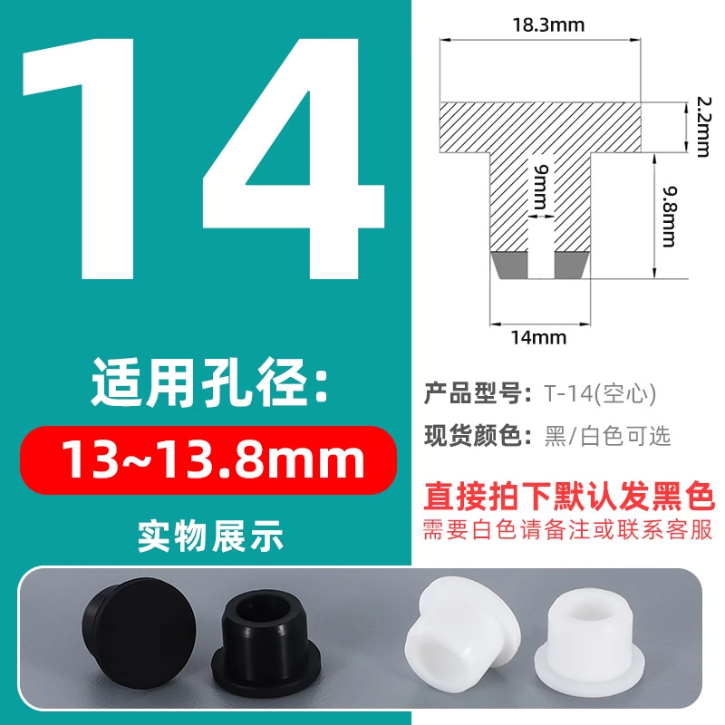 T-shaped silicone tapones tapones de goma tapones de agujero tapones de sellado tapones de goma tapones impermeables tapones de tubería redonda tapones de plástico tapones