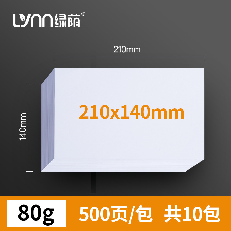 [1박스 10팩] 210x140/80G/5000매