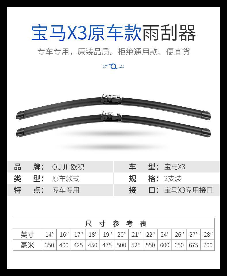Bmw X3 Wiper Original Factory 16 Models 20 New 19 Boneless 18 Silent 14 Special Front and Rear Wiper Blade Strips