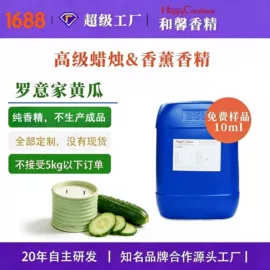日用香精;其他香料香精;香薰