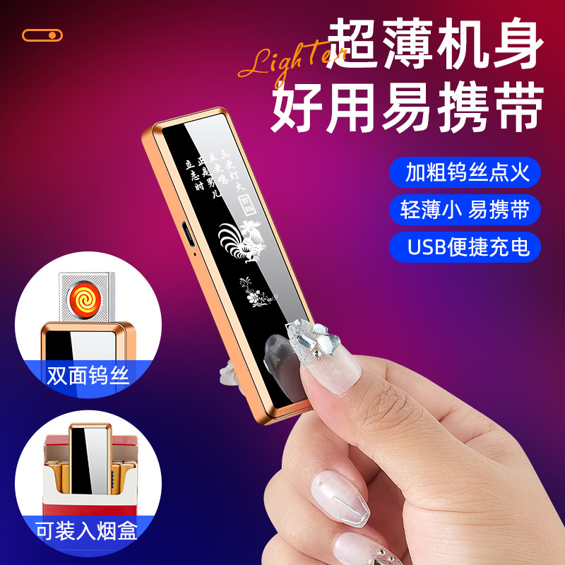 网红同款充电式打火机创意超薄迷你TYPE-C点烟器防风便携式高颜值|undefined