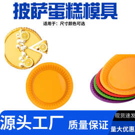 ♡现货圆形硅胶披萨PIZZ烤盘易脱模耐高温硅胶蛋糕模具厨房烘焙工