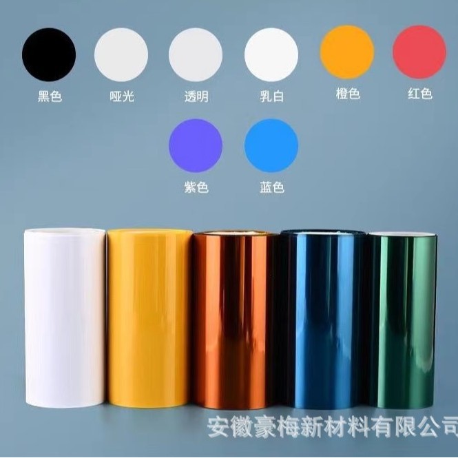 【厂家直销】PET离型膜 离型力可选 支持按需分切 免费拿样