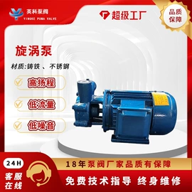 往复泵;离心泵;旋涡泵