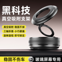 皮纹可吸折叠车载手机支架磁吸 强磁汽车屏幕磁吸车载手机支架