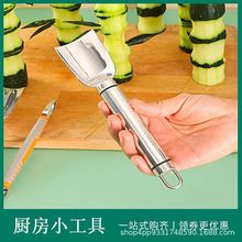 黄瓜推刀竹子拼盘造型制作工具雕花刀雕刻拉花模具酒店厨师推花刀