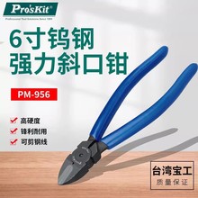 Pro`skit/���� PM-956 6���u䓏���б���Qб���Q��Ӽ����Q