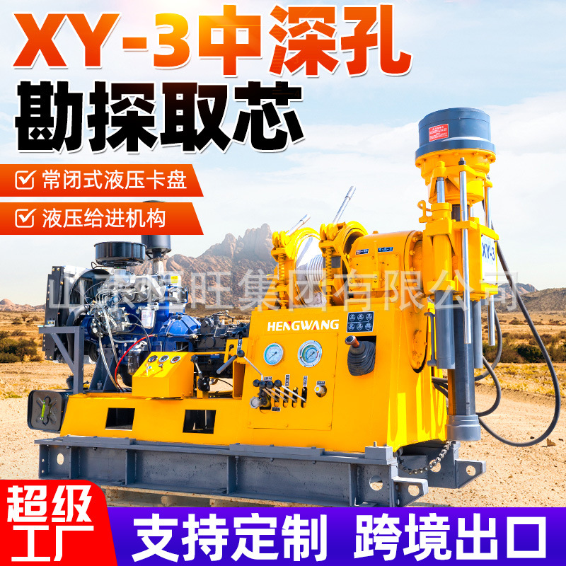 XY Exploration Drilling Rig 1000m Mining Core Drilling Rig tipo rastreo para exploración geológica Rig de perforación de núcleo completamente hidráulico