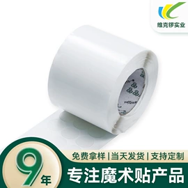 魔术贴;工业产品胶带;胶垫