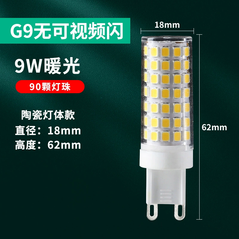 LED bulb, energy-saving lamp, lightweight ceiling lamp, super bright light source, custom-made, three colors, 9W