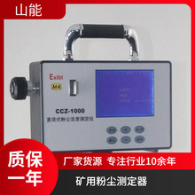 ɽ�ܹ���CCZ1000ֱ�xʽ�y�m�x �V�ñ�yʽ���ַۉm��ȃx