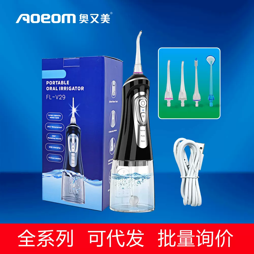 加工定制便携式电动冲牙器洗牙器水牙线黑色粉色无线IP7防水正畸